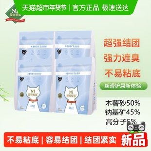 N1 爱宠爱猫木薯混合猫砂木薯砂混钠基矿砂 不易粘底非膨润土球砂