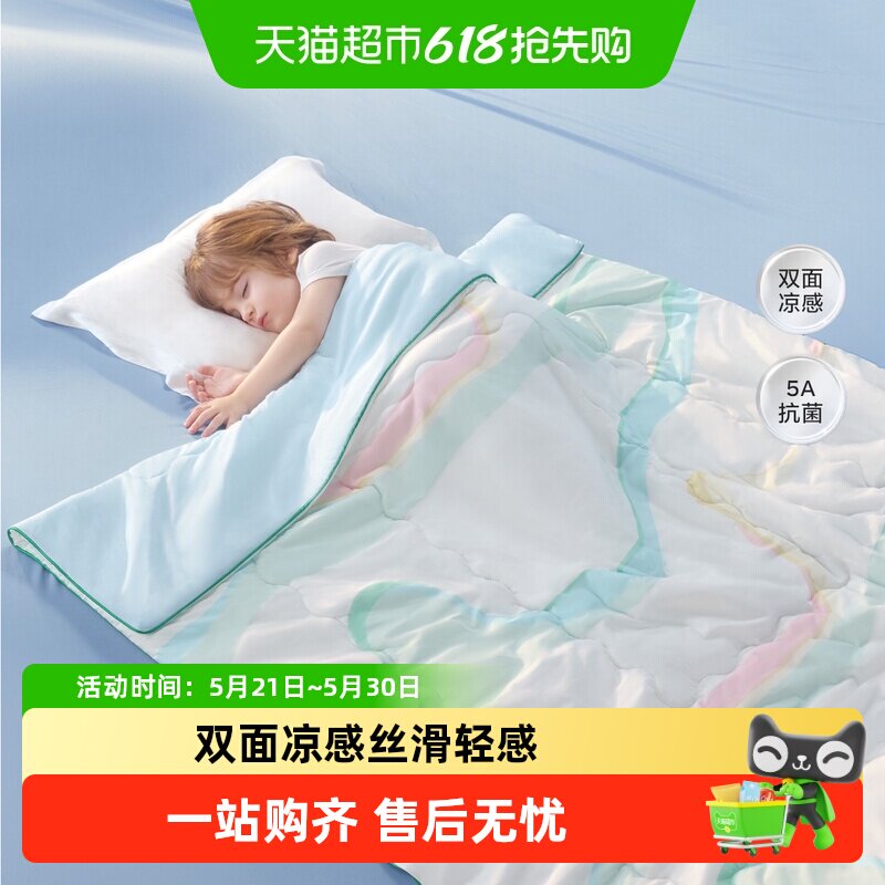 babycare婴儿被子凉感冰淇淋可用宝宝空调被夏凉被童幼儿园盖被春