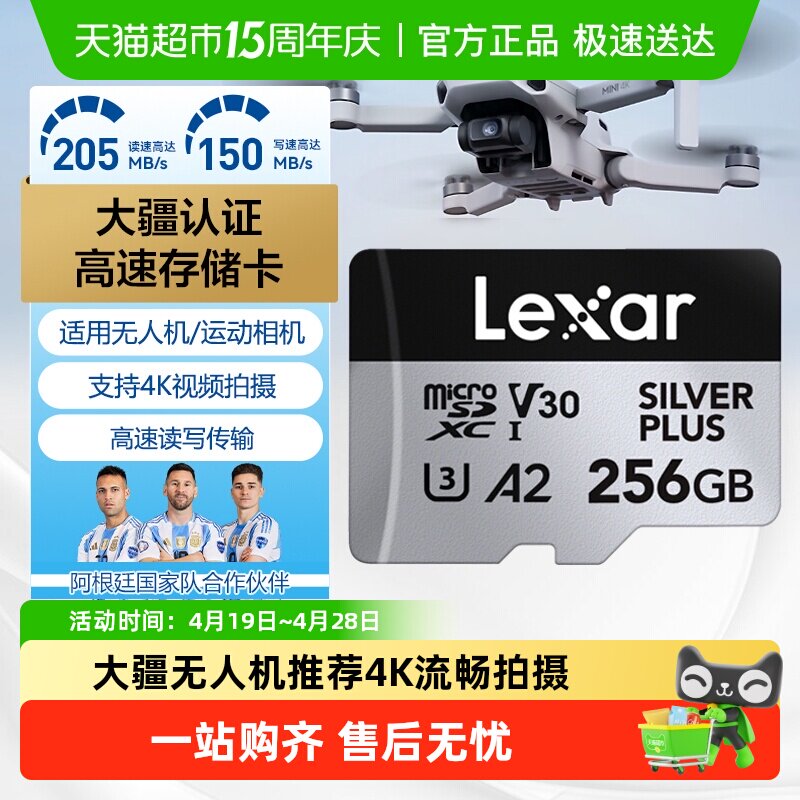 雷克沙大疆无人机高速TF内存卡pocket4影石运动相机Acti