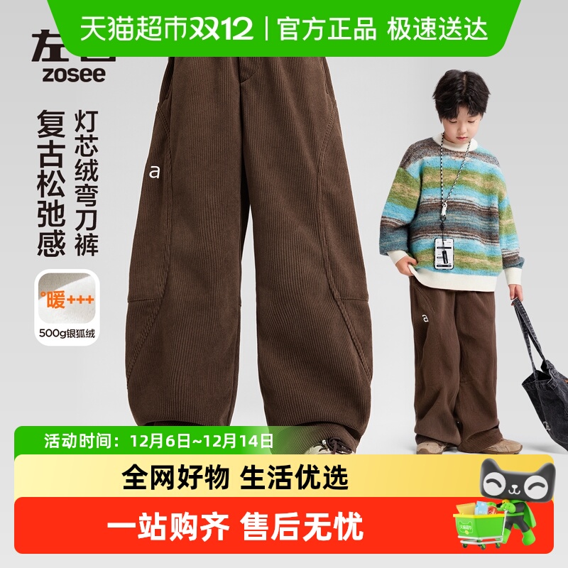 左西男童加绒秋冬灯芯绒长裤