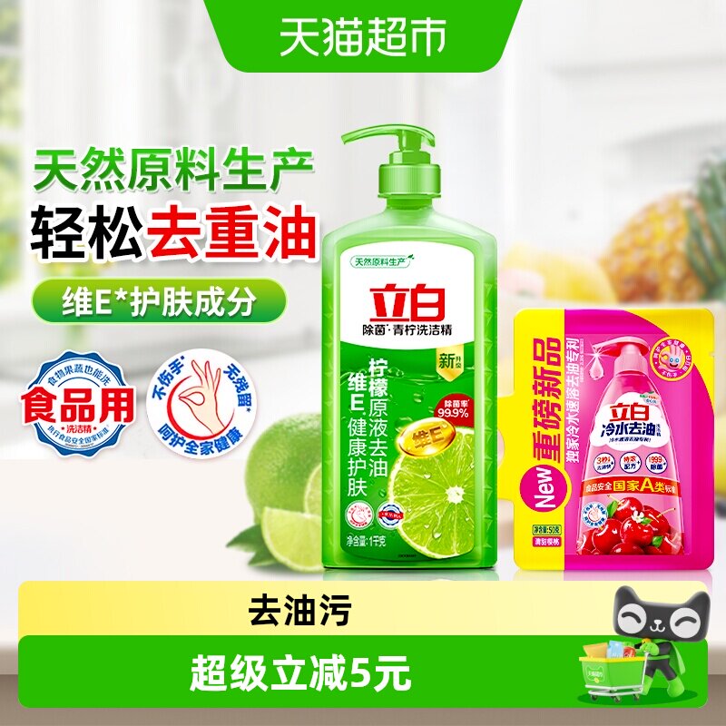 立白家用洗洁精图片