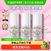 加强版 日本杜得乐止汗石膏露女腋下净味抑汗去异味非走珠喷雾3支