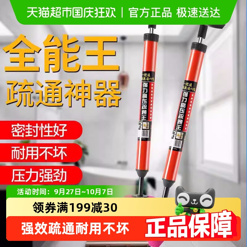 一炮通马桶疏通器强力疏通