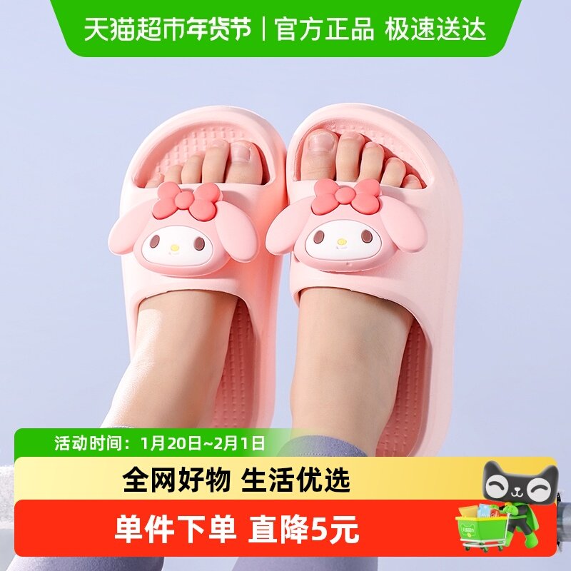 美乐蒂儿童拖鞋女童2025新款小公主夏季防滑女孩居家室内外穿凉拖,童鞋/婴儿鞋/亲子鞋,儿童凉拖鞋,淘宝优惠券,粉丝福利购,淘宝优惠卷