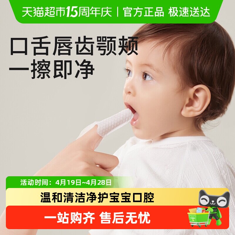 十月结晶婴儿口腔清洁器纱布指套巾牙刷乳牙0--1岁宝宝洗舌头苔