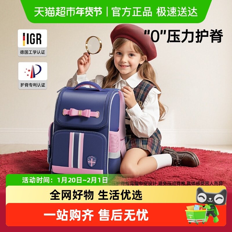 剑桥树女生小学生书包一二三到六年级背包护脊减负出游儿童双肩包,玩具/童车/益智/积木/模型,书包,淘宝优惠券,粉丝福利购,淘宝优惠卷