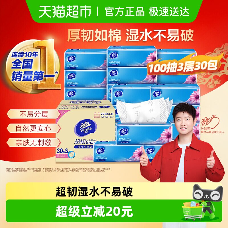 �����������������ۡ�ά�ﳬ�ͳ�ֽ100��3��30����ȡʽֽ������ 32.36Ԫ