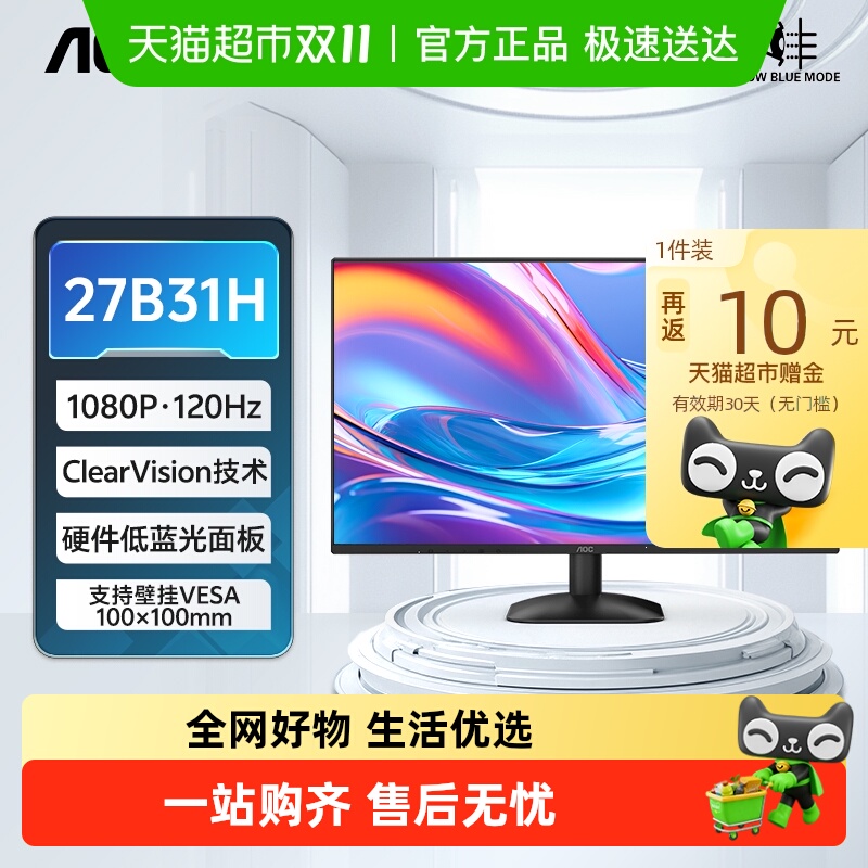 AOC27英寸IPS游戏办公显示器