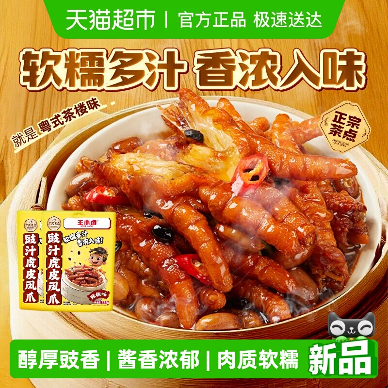 ��С±��Ƥ��צ��֭������צ������ʳ��ζС��׷����ʳ�·��¾Ʋ� 36.96Ԫ(��88VIP 95��)