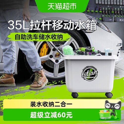 绿田拉杆万向移动大容量洗车水桶
