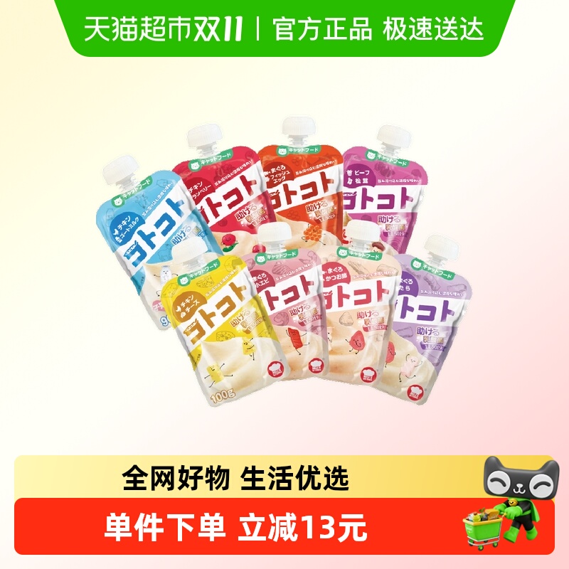 地狱厨房营养补水零食咕噜酱
