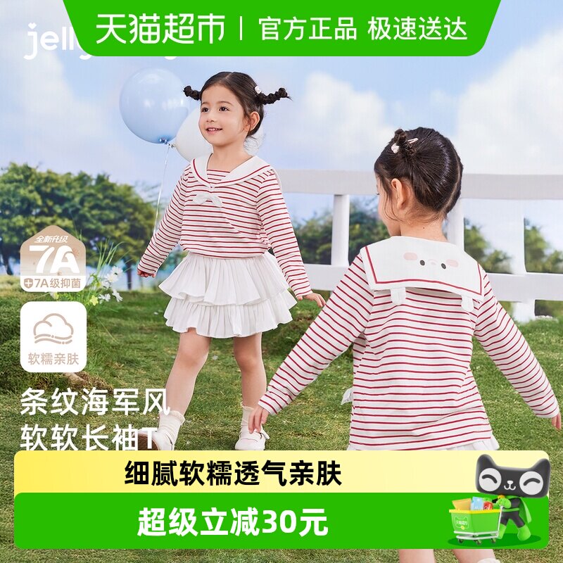 jellybaby女童长袖t恤宝宝春季条纹衣服女小童海军领儿童春装上衣