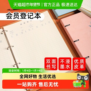 会员登记本一页一个顾客档案信息资料充值储蓄贵宾跟踪记录美容院