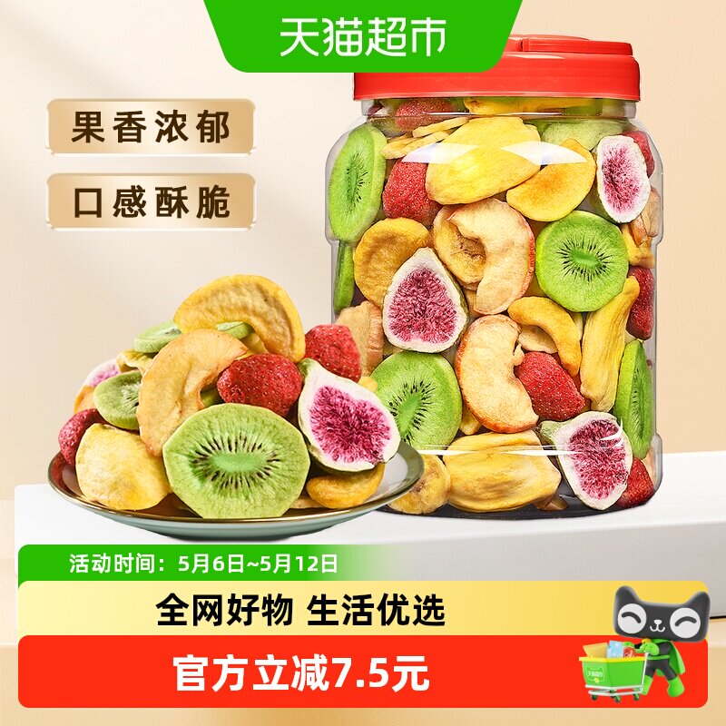 包邮比比妙水果干综合草莓脆蔬果脆片混合装500g孕妇儿童小零食