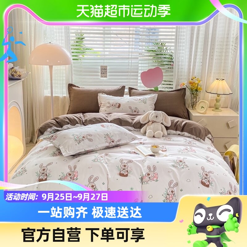 南极人床上四件套夏季水洗棉床单被套学生宿舍三件套新款单人床品怎么样,好用不?