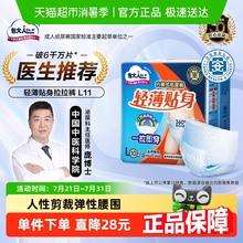 【包邮】Dr．P/包大人成人拉拉裤L码内裤型纸尿裤老人用