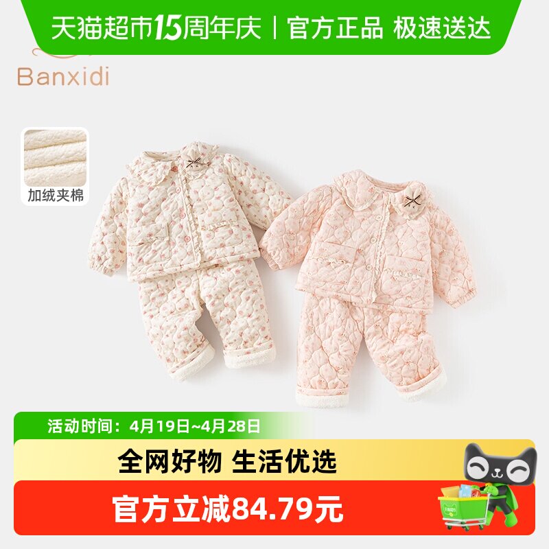 班喜迪女童睡衣套装秋冬宝宝加绒夹棉家居服冬季儿童加厚棉服冬装