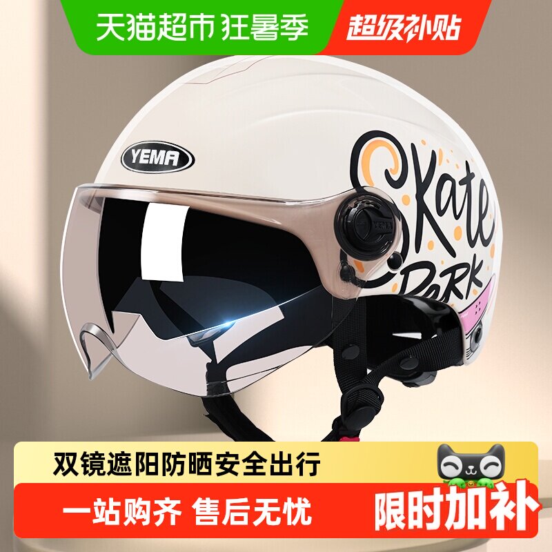 野马新款电动车头盔女夏季防晒半盔3C认证男四季电瓶摩托车安全帽