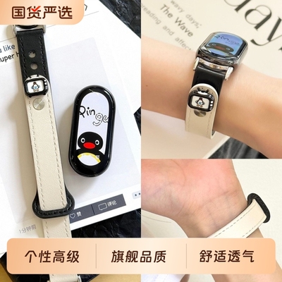 企鹅电视机适用于10小米手环8/9pro表带女生新款9原创意8通用NFC版电视机企鹅可爱5/4新款nfc版智能夏季环带
