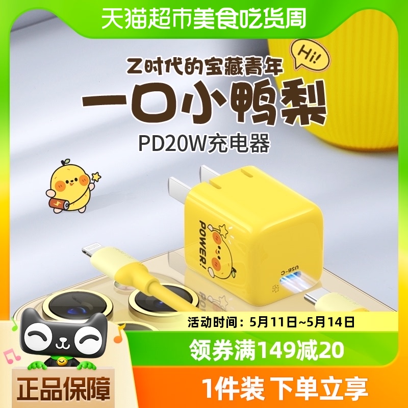 绿联适用iPhone15充电器小金刚PD20W快充头适用苹果14pro13max12 3C数码配件 手机充电器 原图主图