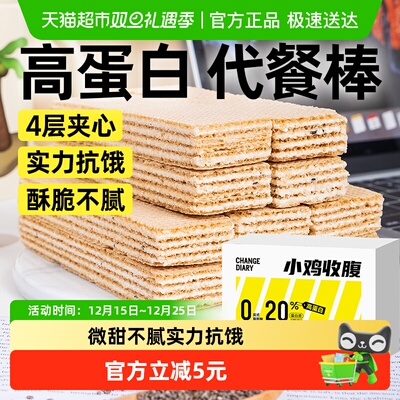 全麦白芸豆威化蛋白棒