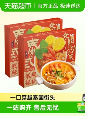 日食记泰式冬阴功汤料包火锅底料海鲜火锅酸辣虾香料酱调味料