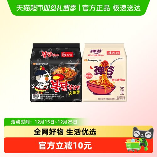 三养火鸡面弹谷意面意式番茄味