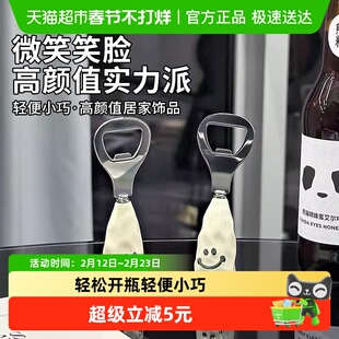 啤酒开瓶器可爱笑脸塑料柄酒瓶起子器可站立不锈钢启瓶器开盖神器