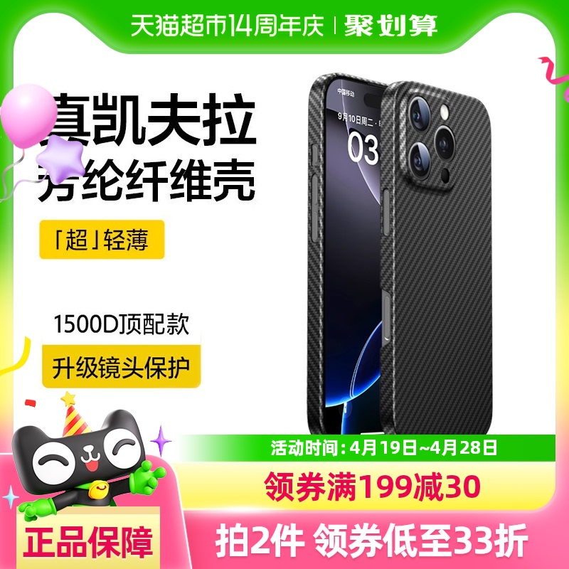 ħƻ16ProMaxֻiPhone16pro16̼άplus66.32Ԫ2(33.16Ԫ/88VIP 95)