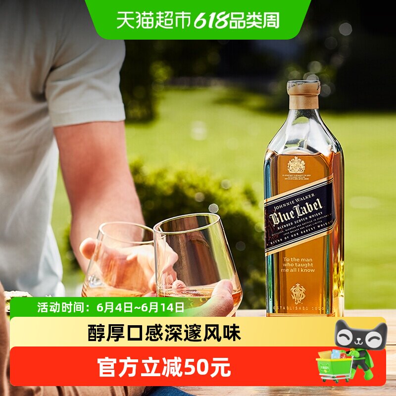 【进口】尊尼获加蓝牌苏格兰威士忌200ml调和洋酒节日送礼酒伴礼