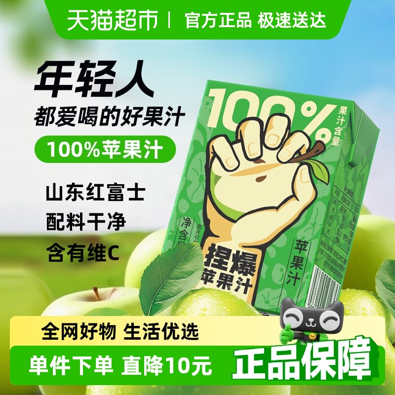 ��߸�󱬰ٷְ�ƻ��֭200ml*10�д���֭���ϼ�ͥ����װ����άC