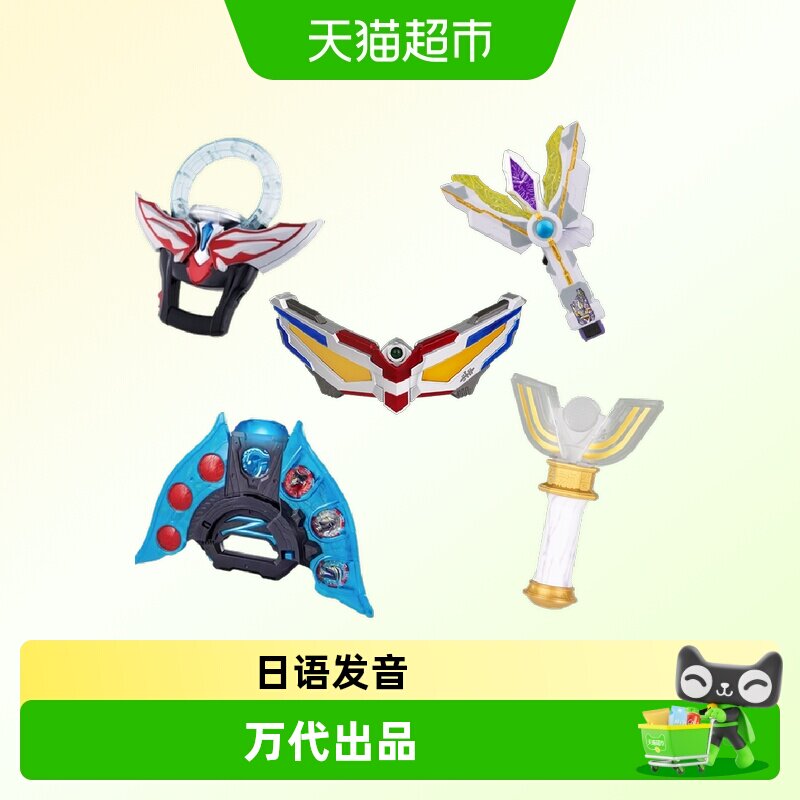 万代奥特曼迷你变身器真实音效										