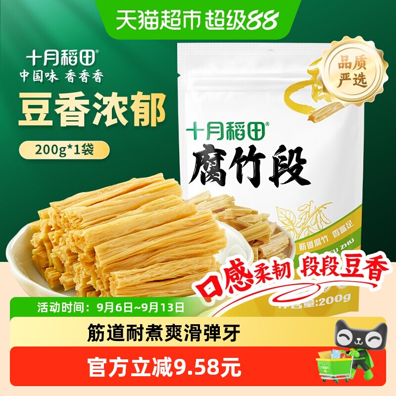 十月稻田腐竹段颗粒饱满200g图片