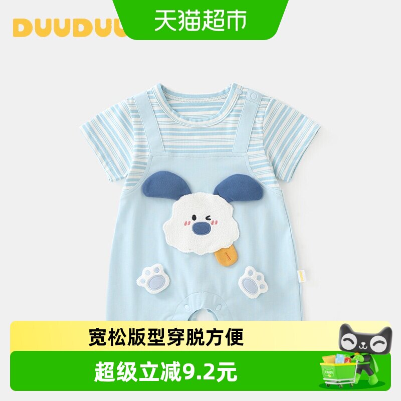 DUUDUU男宝宝A类卡通透气连体衣图片
