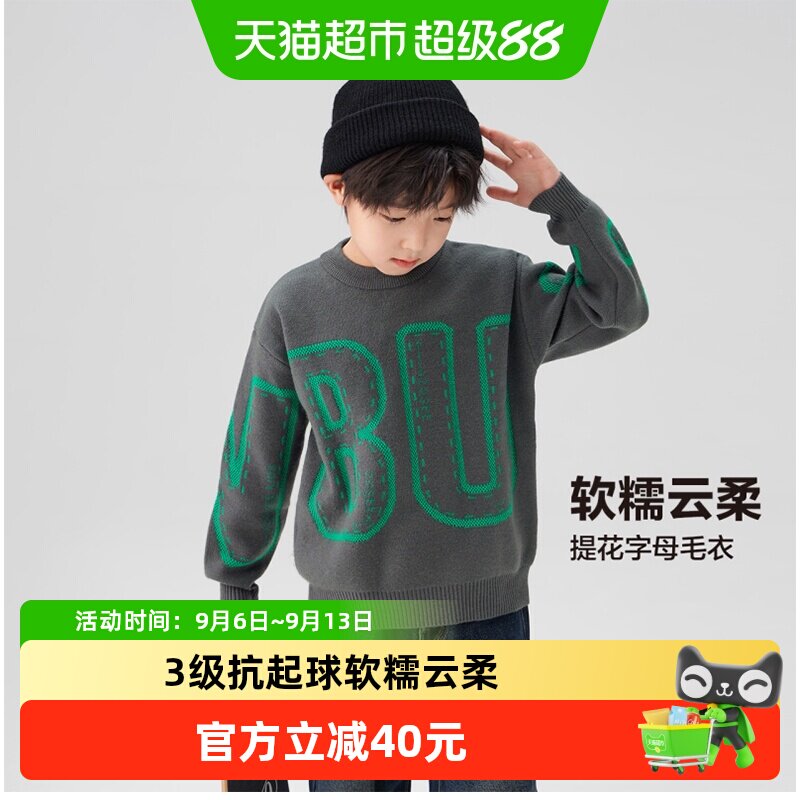左西童装男童毛衣加厚儿童春秋款2025新款男孩冬装套头保暖上衣潮