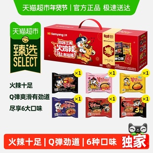 【臻选】三养火鸡面全家福6包6种口味新年礼盒装方便面速食