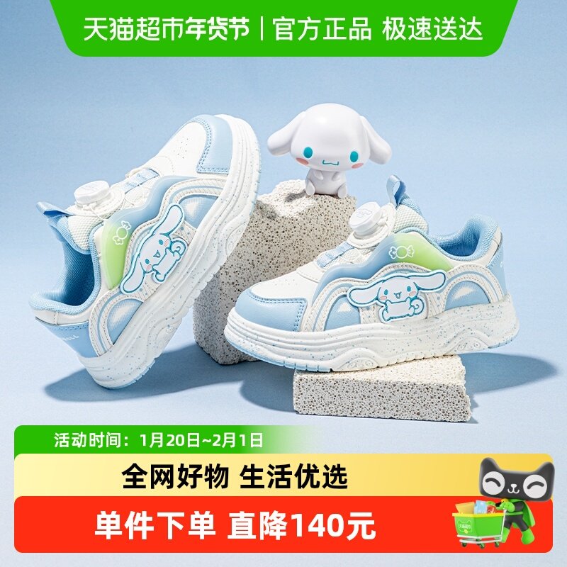 HelloKitty童鞋大耳狗女童休闲板鞋25秋季新款旋转纽扣运动鞋,童鞋/婴儿鞋/亲子鞋,板鞋,淘宝优惠券,粉丝福利购,淘宝优惠卷