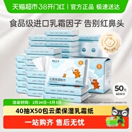 蓬松生活乳霜纸云柔巾柔润巾