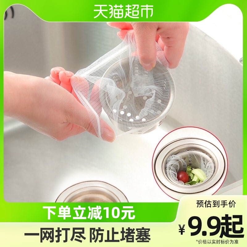 芳草地一次性厨房水槽过滤网洗碗水池垃圾剩菜池下水道地漏漏网槽属于什么档次？