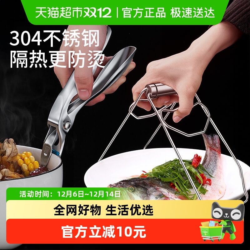 优勤防烫夹取蒸菜夹子碗夹