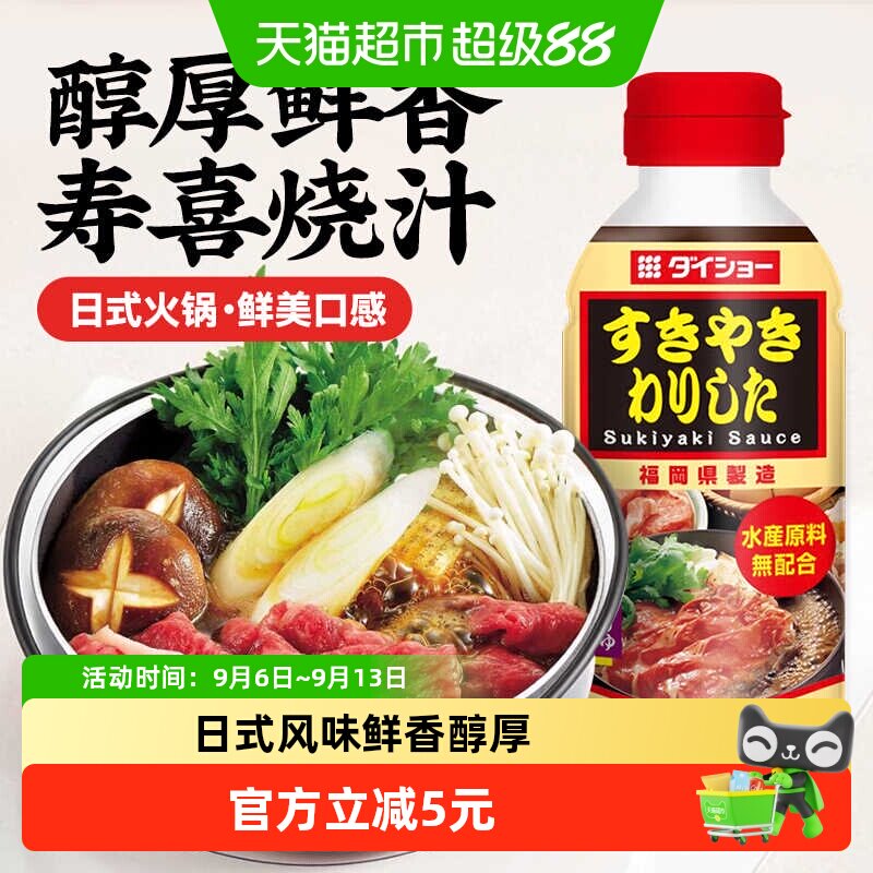 包邮!日本进口大逸昌寿喜烧酱汁425g日式火锅汤底料蘸料酱油食材