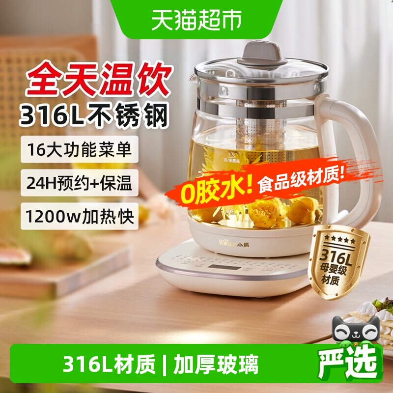 小熊养生壶炖煮一体加厚玻璃壶图片