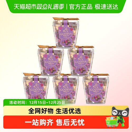 歌帝梵杯装黑巧克力