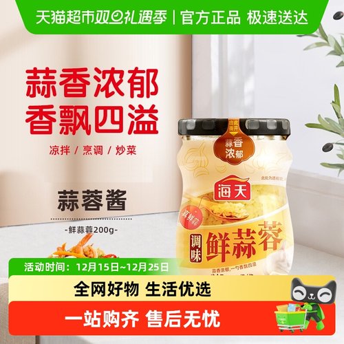 海天小龙虾鲜蒜蓉口味调味酱