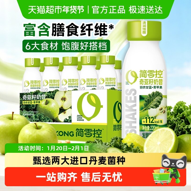 椰泰轻上奇亚籽黄瓜西芹奶昔轻畅果蔬酸奶饮品清爽饱腹营养代餐,咖啡/麦片/冲饮,植物蛋白饮料/植物奶/植物酸奶,淘宝优惠券,粉丝福利购,淘宝优惠卷