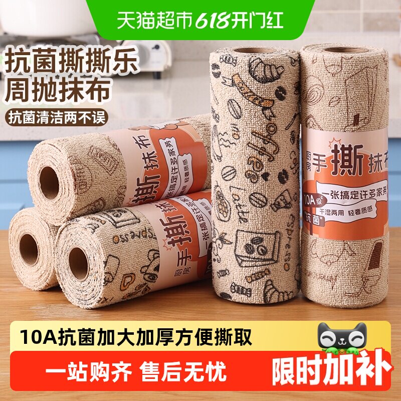 妙然10A抗菌周抛抹布干湿两用手撕厨房洗碗巾懒人抹布清洁百洁布