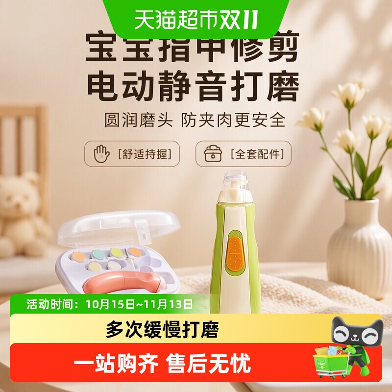 包邮爱贝迪拉婴幼儿指甲剪电动打磨甲器宝宝指甲剪刀安全套装神器
