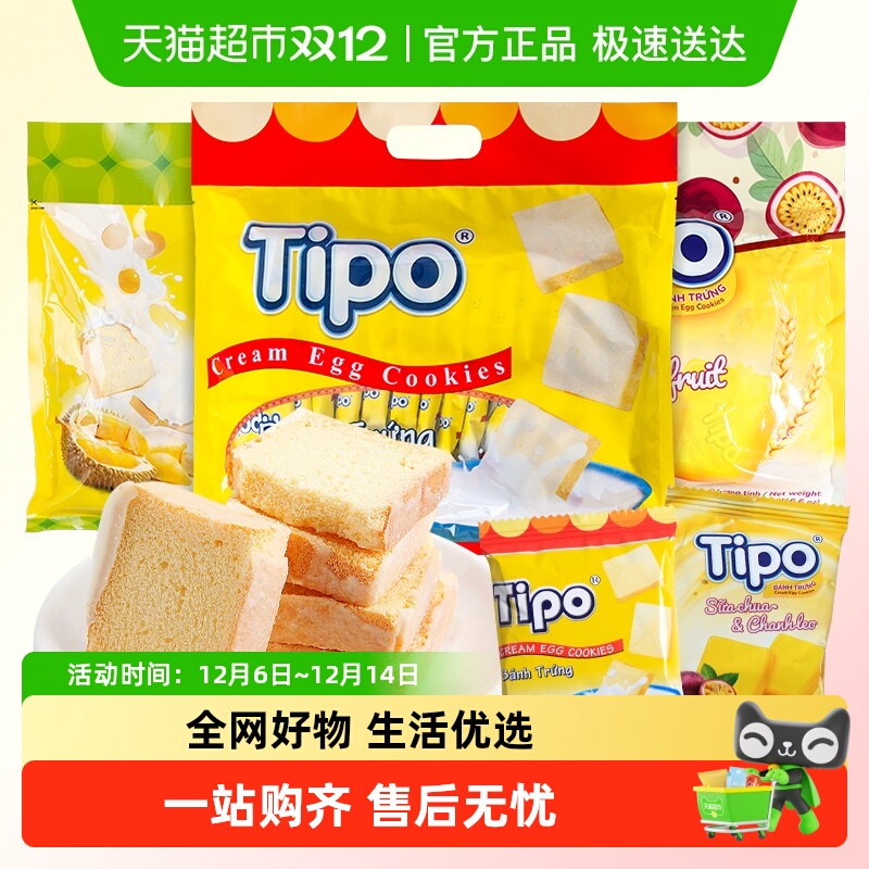 Tipo进口多口味小包装面包干