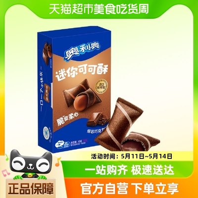 奥利奥巧克力味可可酥40g×1盒