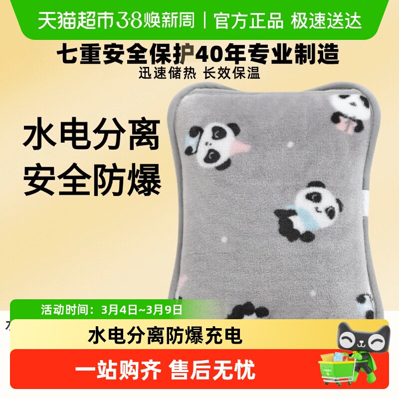 彩虹充电热水袋暖手宝敷肚暖身注水保温7重安全防护防爆水电隔离